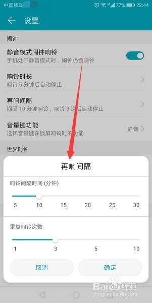 华为手机闹钟怎么操作 华为手机闹钟怎么操作