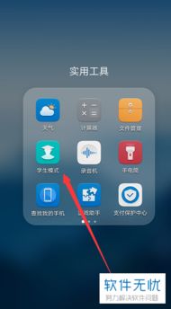 华为手机怎么设置正常