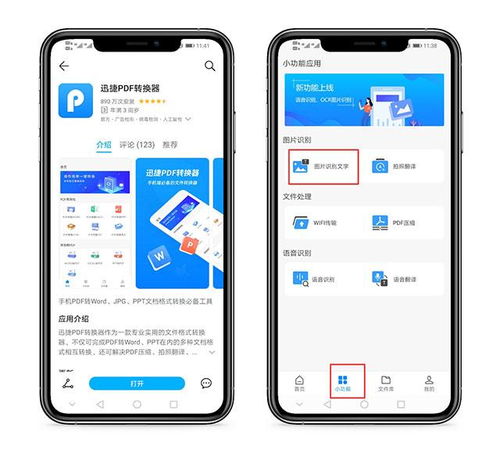 华为手机图片怎么扫描