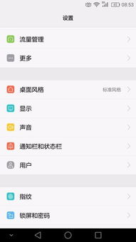 华为怎么取消预约手机