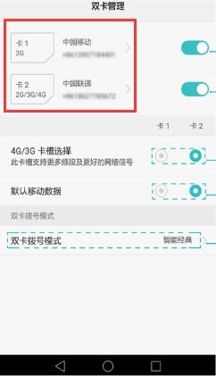 华为手机怎么查询自己