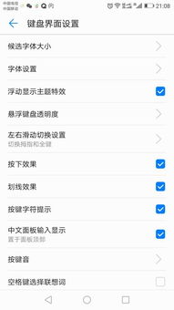 华为手机信息怎么输入