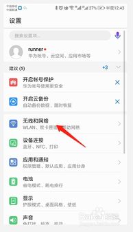 华为手机代理怎么拿