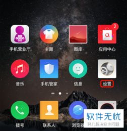 华为手机怎么开代理