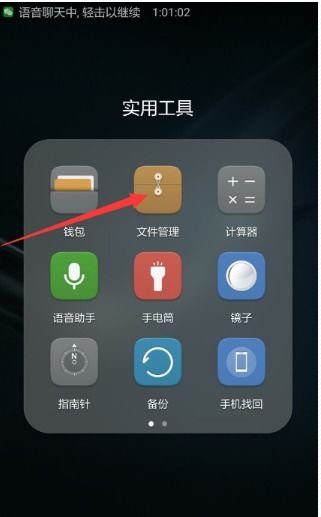 怎么加密华为手机视频