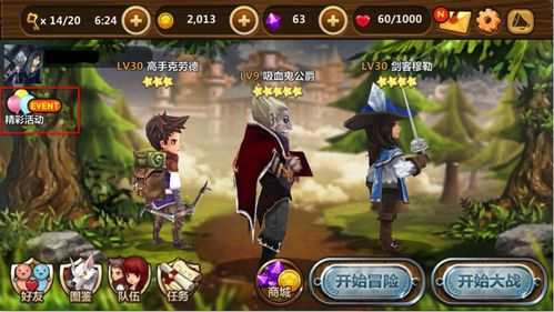 留校游戏攻略 VS 破冰小游戏火热游戏攻略