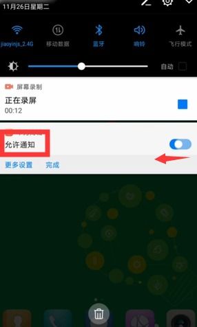 华为手机园点怎么取消
