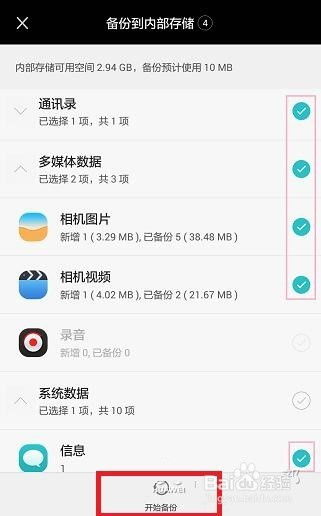 华为手机文档怎么恢复