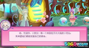 游戏接亲攻略 VS 我想要看小花仙游戏攻略