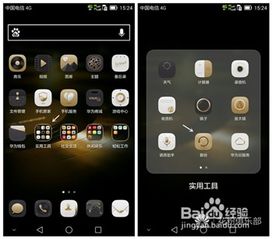 华为手机怎么看手机备份