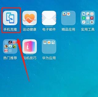 怎么把vivo手机导入华为手机