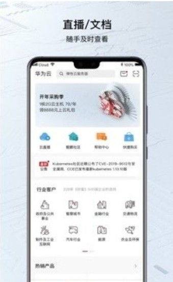 手机怎么领华为积分 手机怎么领华为积分