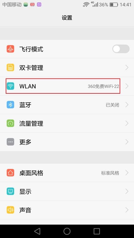 华为手机怎么查看扩容