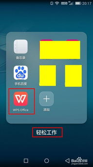 华为手机怎么合成pdf