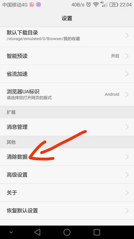华为手机滞留怎么取消