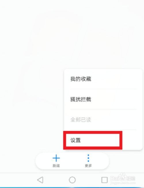 网络怎么加密华为手机
