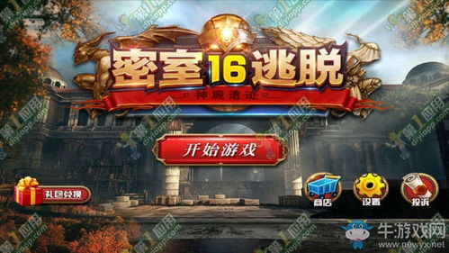 逃脱游戏rime攻略 VS 游戏益智攻略游戏大全
