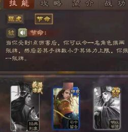 如虎添翼游戏攻略 VS 卡牌游戏直播游戏攻略