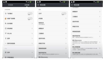 华为手机怎么配置高