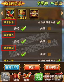 手机三国志游戏攻略视频 VS weekend游戏攻略