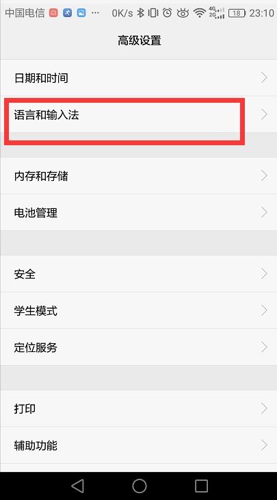 华为手机怎么输入标点