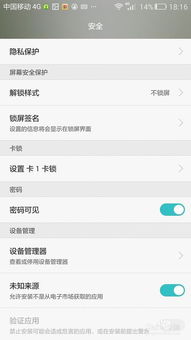 华为怎么更改手机分身