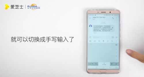 华为手机怎么慢慢写字