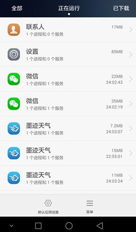 华为怎么查看手机端口