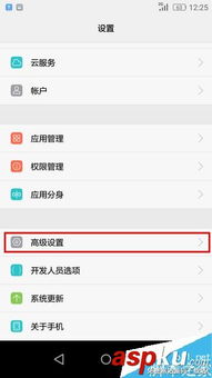 华为手机信息怎么放大
