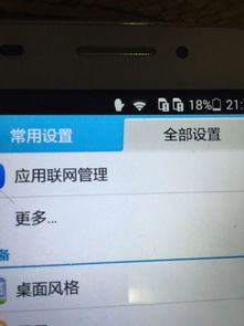 华为手机标记怎么操作