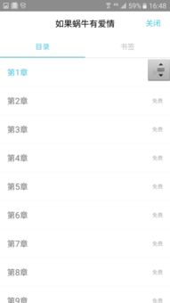 华为手机怎么读生字