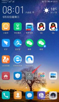 华为手机怎么重置实名