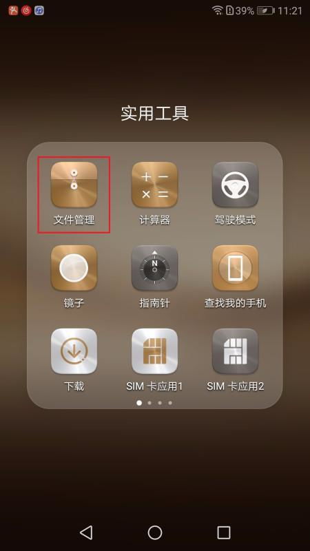 华为手机后勤怎么管理