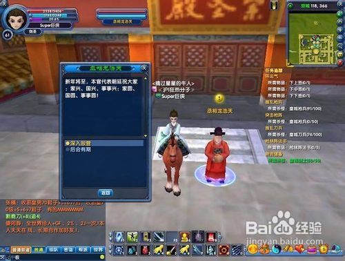 游戏武林攻略 VS 弯路寻宝游戏攻略