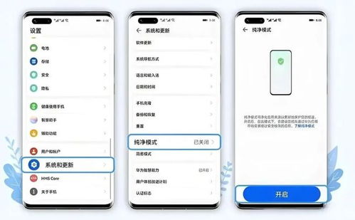 华为手机怎么取消杀毒
