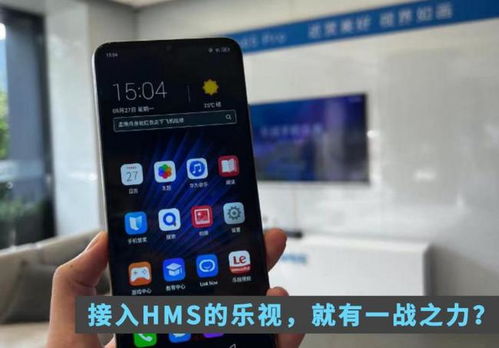 华为手机怎么使用hms