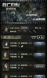 围城解锁游戏攻略 VS 游戏二选一游戏攻略