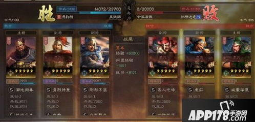 三国志策略回合游戏攻略 VS 生死游戏新闯关游戏攻略