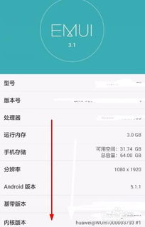 华为手机怎么查log