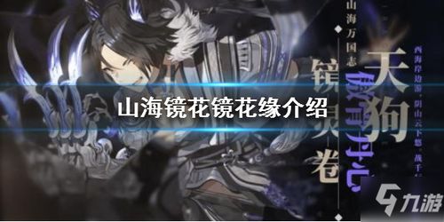 新山海经的游戏攻略视频 VS 游戏排位金牌攻略