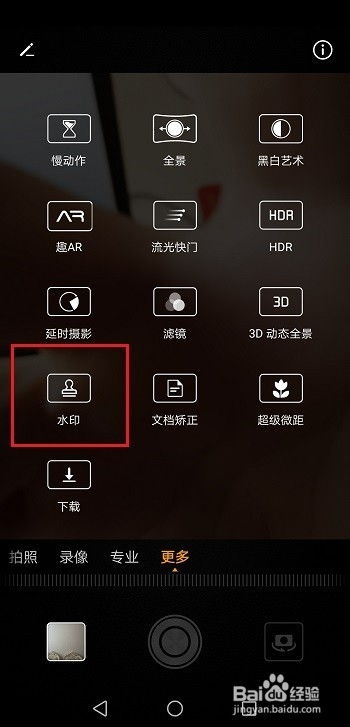 华为手机怎么读数拍照 华为手机怎么读数拍照