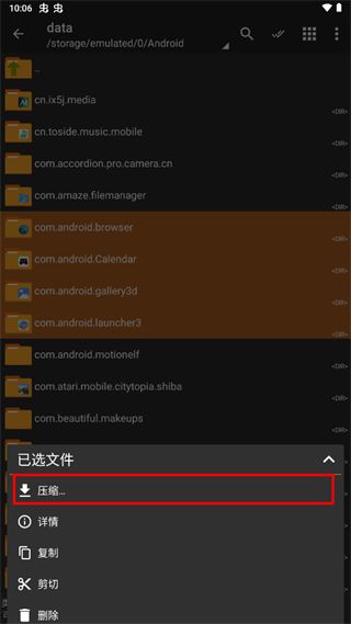 华为手机怎么下载zarchiver
