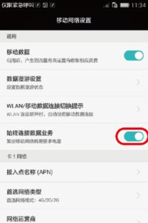华为手机怎么连接信息