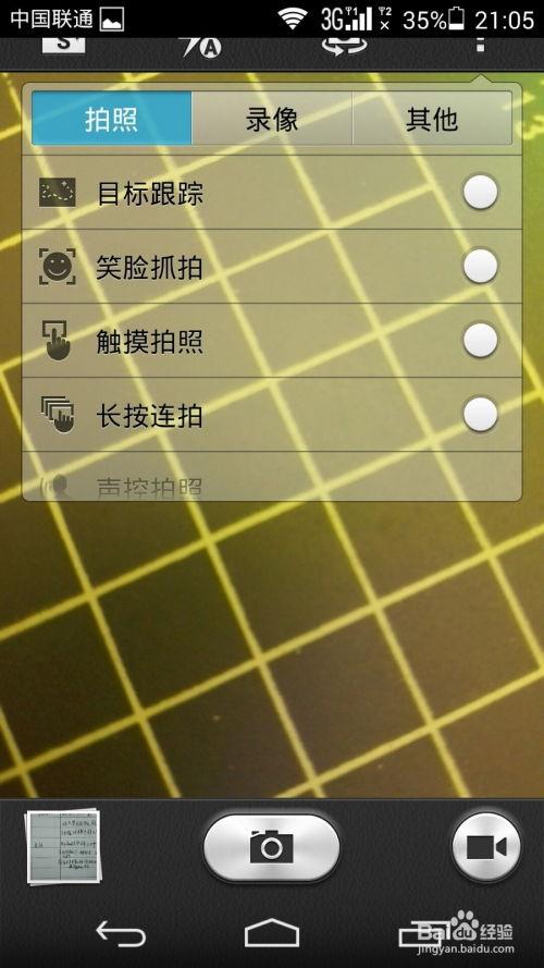 华为手机怎么关闭壁画