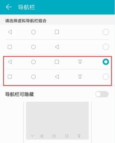 华为手机怎么下拉列表