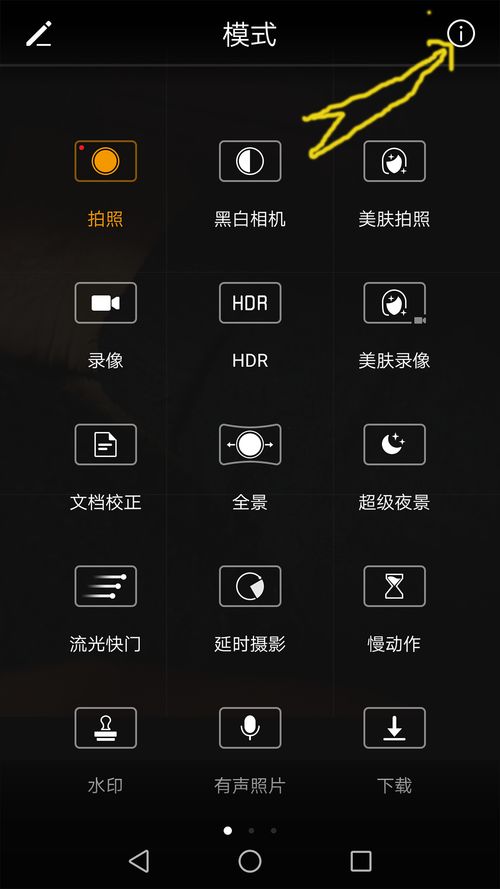 华为手机流水怎么拍