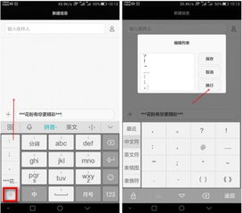 华为手机拼音怎么打字