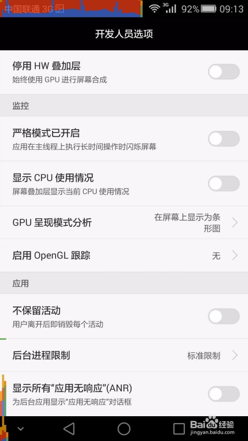 华为怎么设置手机GPU