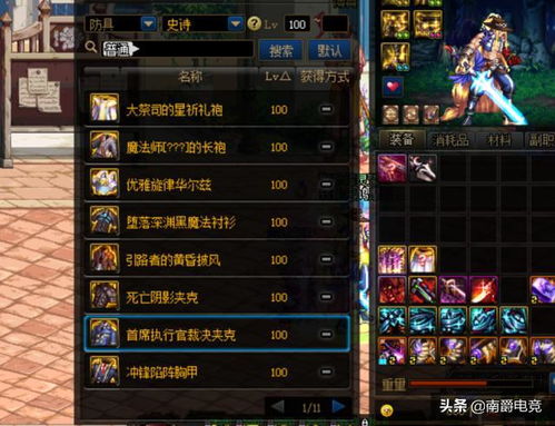 轻剑游戏攻略 VS 游戏随从解锁攻略