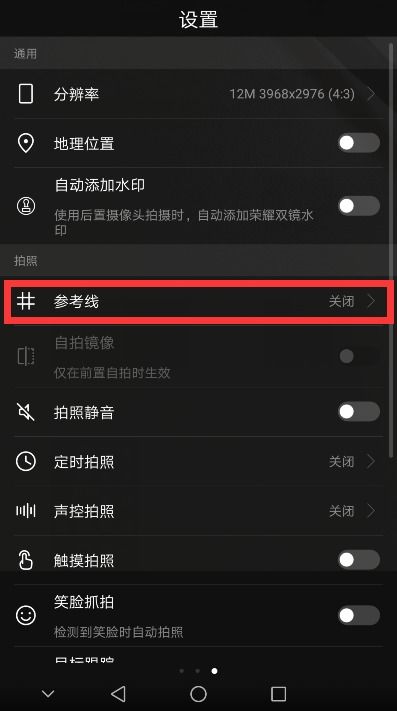 华为手机怎么调出符号